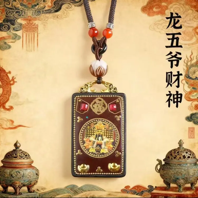 非金属木质吊坠  【师傅推荐】五台山龙五爷财神平安健康护身项链