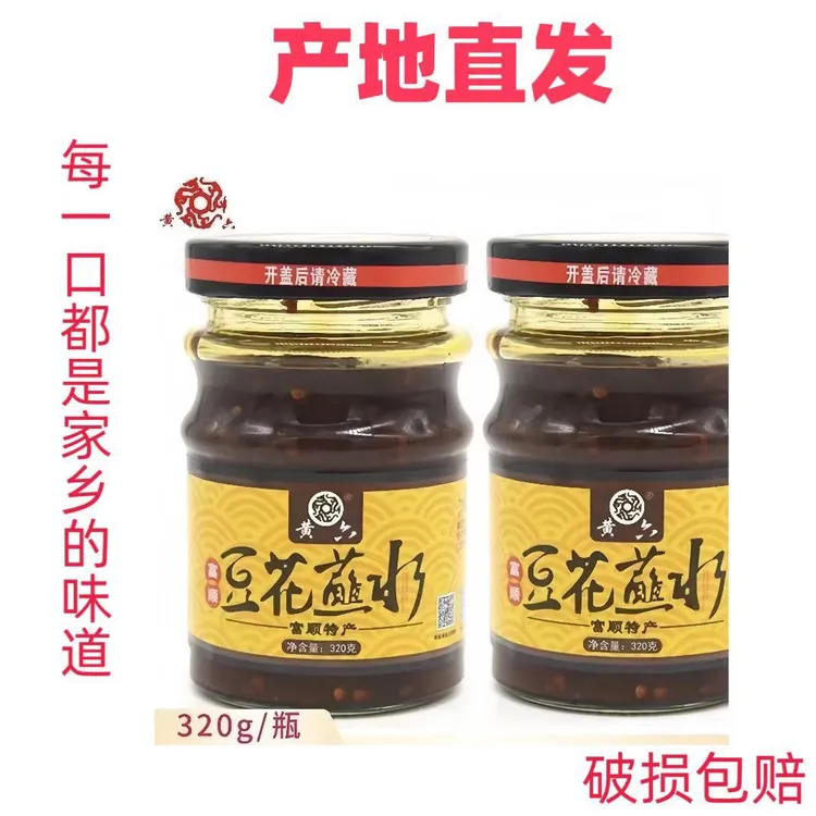 富顺特产320克黄六豆花拌面蘸水正宗地方特产