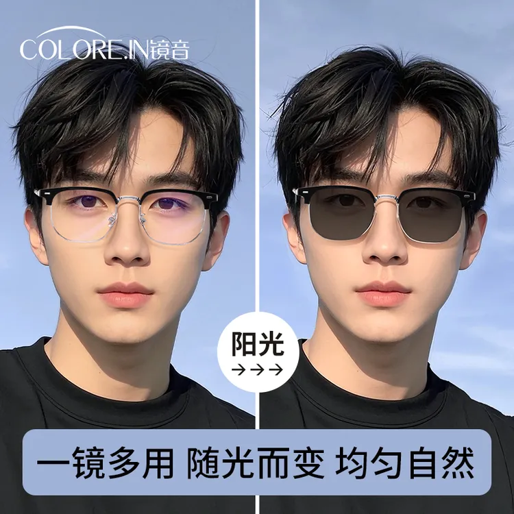 colorein自动感光变色半框近视眼镜男可配度数抗防蓝光辐射眼睛架