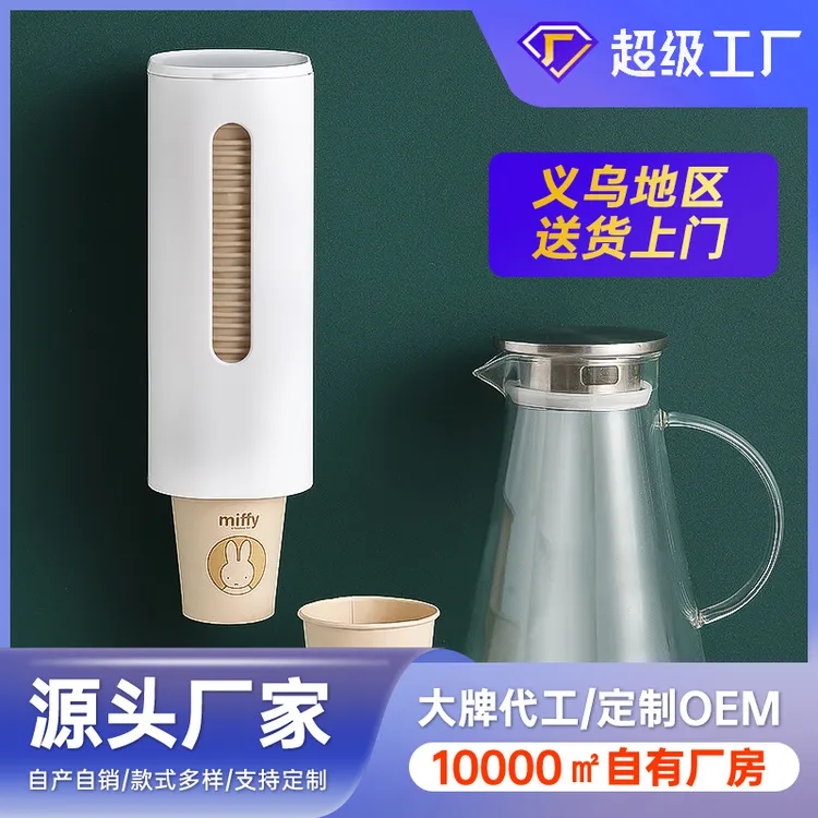 一次性纸杯架壁挂水杯收纳架双筒家用取杯器多多福利取杯器置物架
