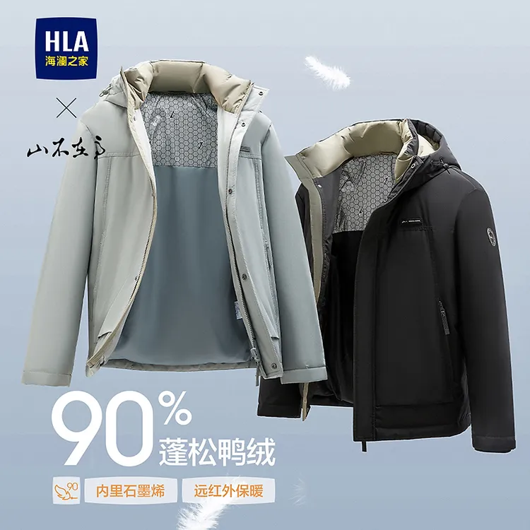 【连帽保暖】HLA海澜之家羽绒服男25新山不在高系列外套男秋鸭绒