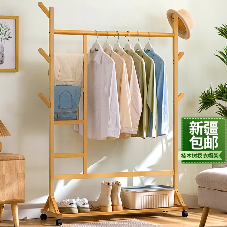 西邮哥【仅新疆包邮】衣帽架落地挂衣架木质简易衣服包置物架晾衣架