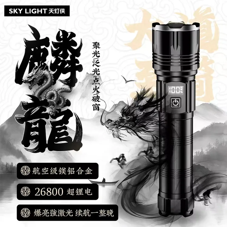 【麟龙】超亮升级款强光户外照明手电筒强续航户外露营打猎手电照明