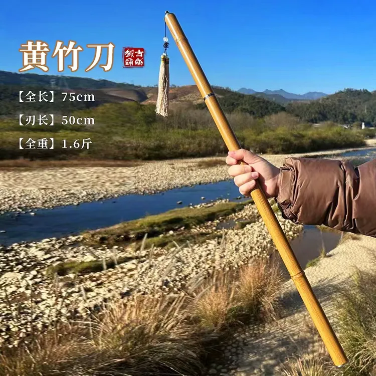 古越剑铺黄竹刀唐横刀合金竹造型外鞘一体淬火刀身未开刃适合收藏