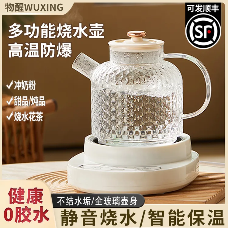 物醒高硼硅玻璃电热水壶家用烧水壶多功能煮水壶保温分体式开水壶