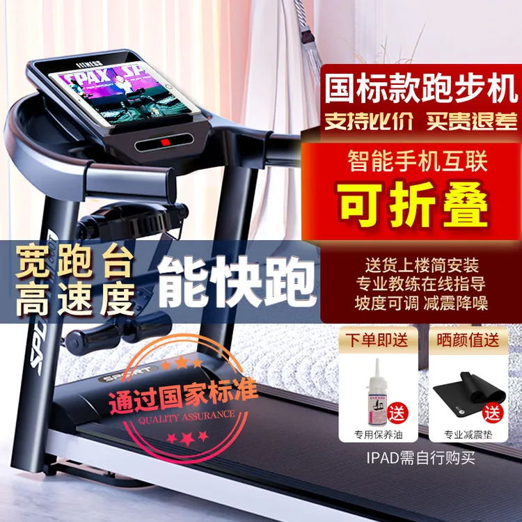 跑步机成人家用折叠减脂小型家庭用电动减震坡度可调室内健身器材
