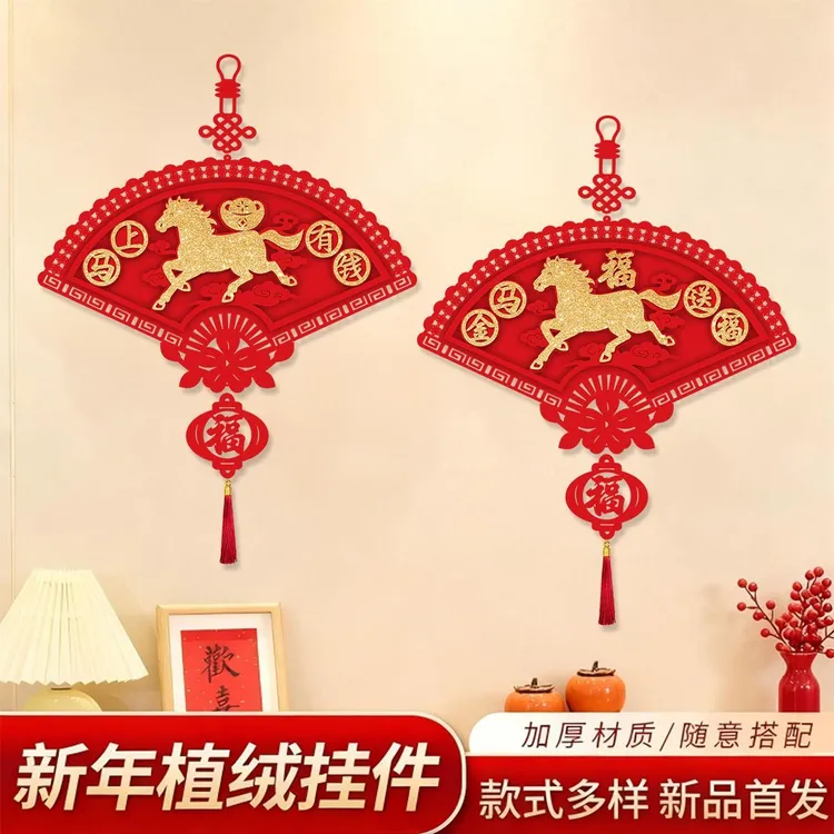 2026马年新款扇形福字挂件新年装饰中国结乔迁开结婚用品装饰ZT④