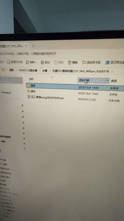 电机foc工程代码
