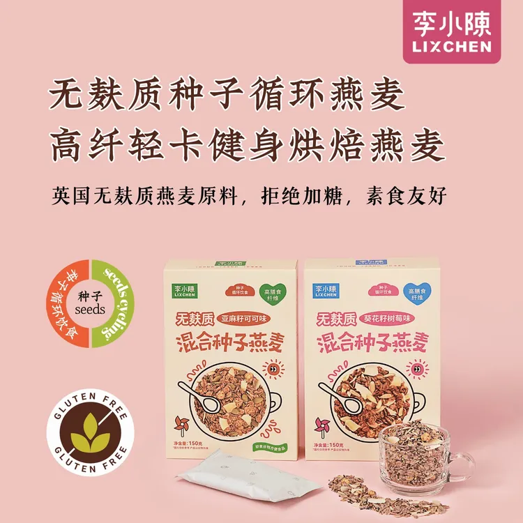种子循环烘焙燕麦片桥本无麸质早餐格兰诺拉即食麦片亚麻籽种子脆