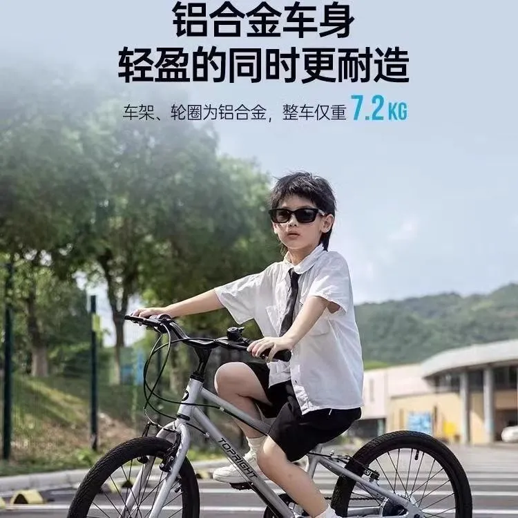 TopRight/途锐达超轻铝合金自行车16寸/20寸男孩女孩脚踏学生单车