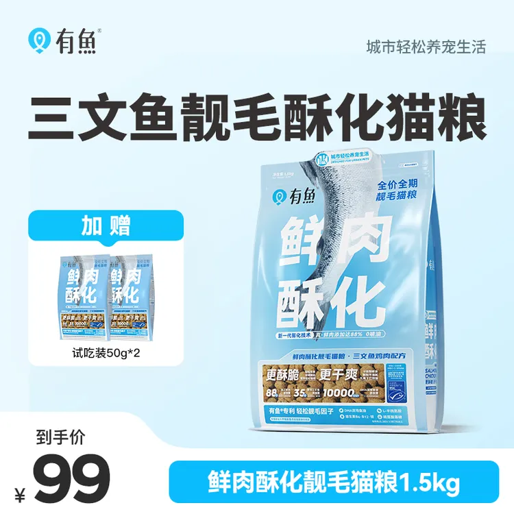 有鱼猫咪 新工艺膨化鲜肉酥化猫粮助猫咪靓毛防掉毛