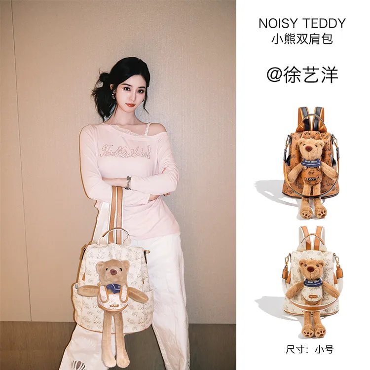 [徐艺洋同款]NOISY TEDDY2025新款嘻闹泰迪熊时尚旅行小号背包