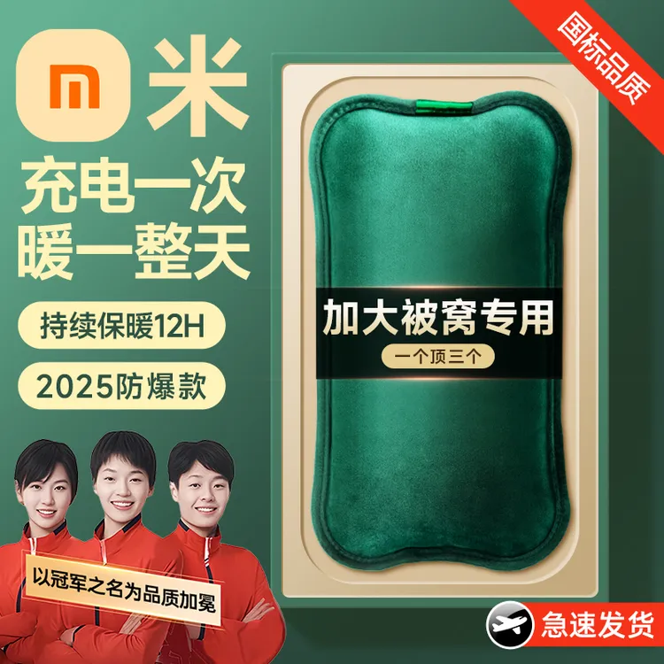 【央妈推荐】大号加长热水袋充电式防爆暖水袋被窝专用暖宝宝旗舰店