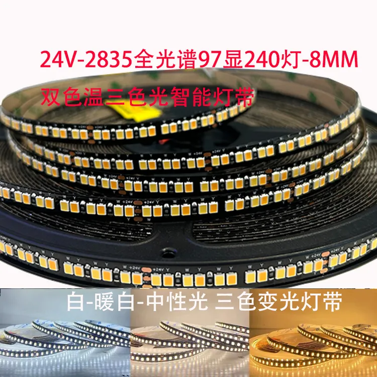 240珠全光谱低压线形嵌入式灯带自粘24V客厅吊顶工程20米无压降