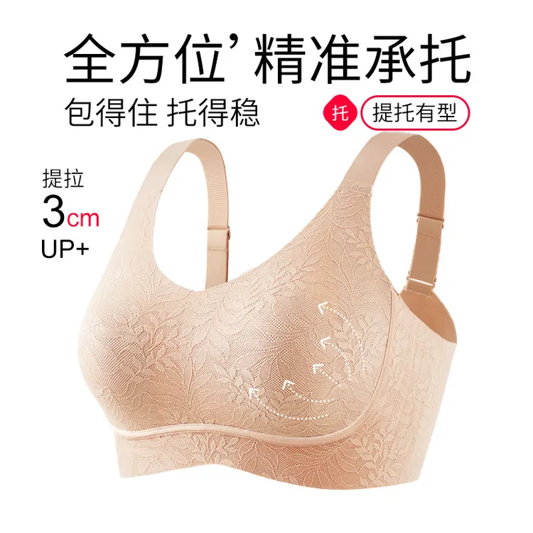 超薄大胸显小无钢圈无痕防下垂双重提拉文胸罩收副乳兔耳杯内衣女