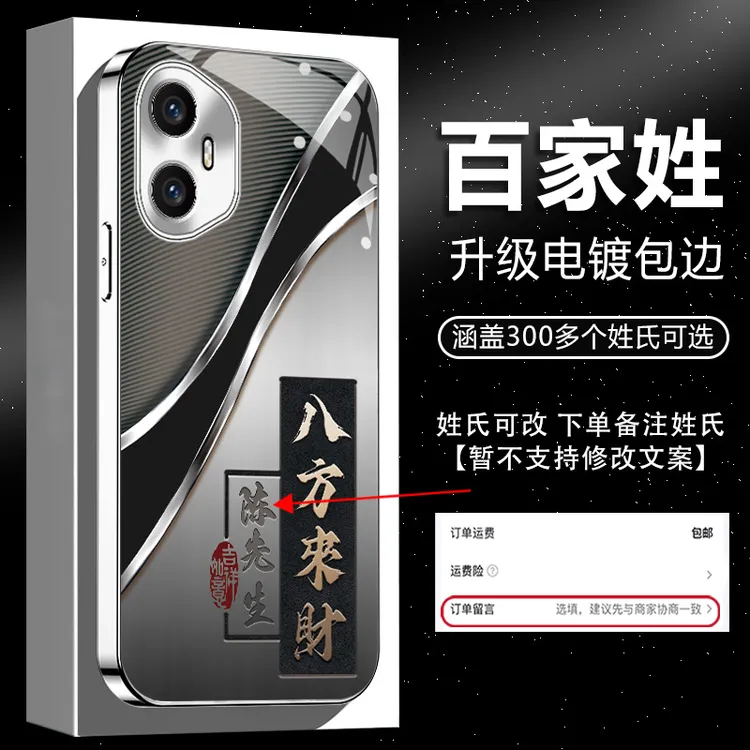 适用【荣耀300/300Pro】姓氏定制斜纹八方来财高颜值防摔手机壳男