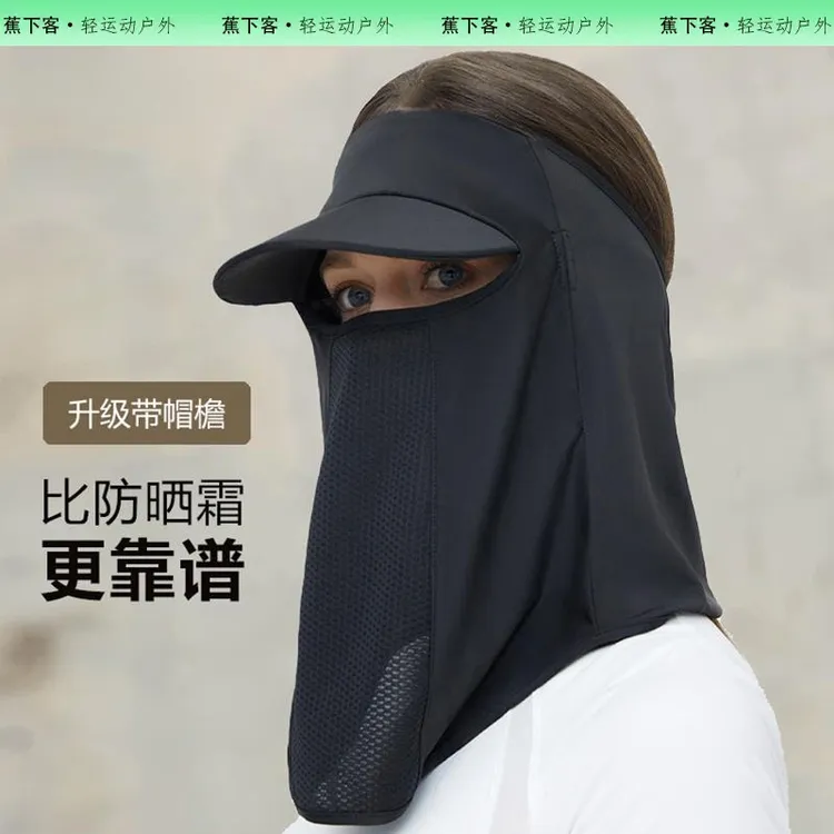 蕉下客夏季冰丝防晒头套男女2025新款防紫外线薄款骑行面罩帽子