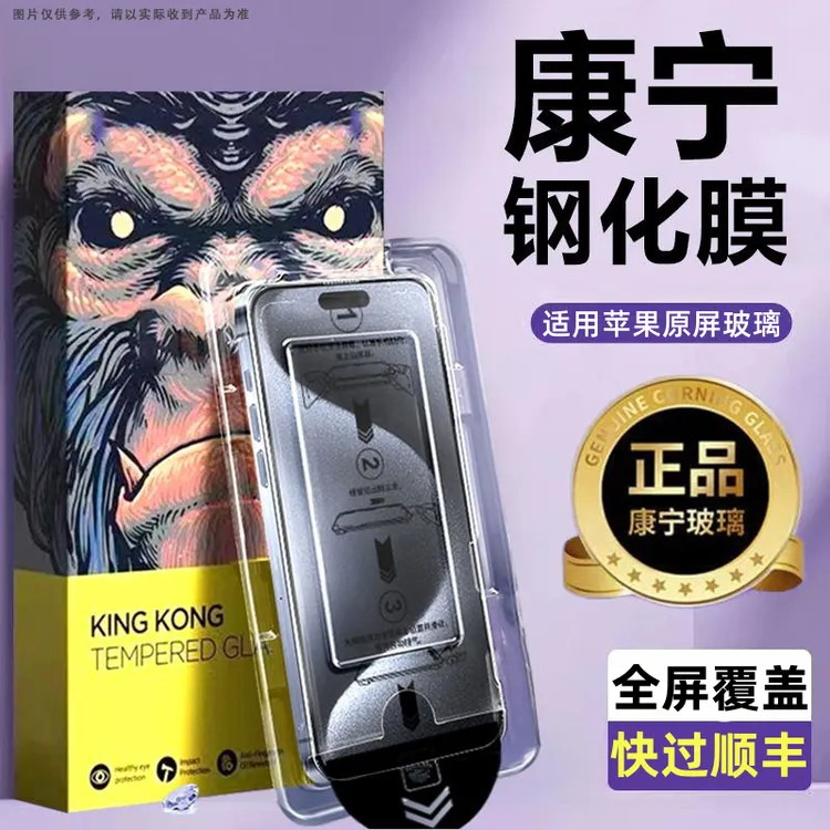 康宁无尘舱苹果16/15/14钢化膜iPhone13防尘12promax秒贴膜xr防窥