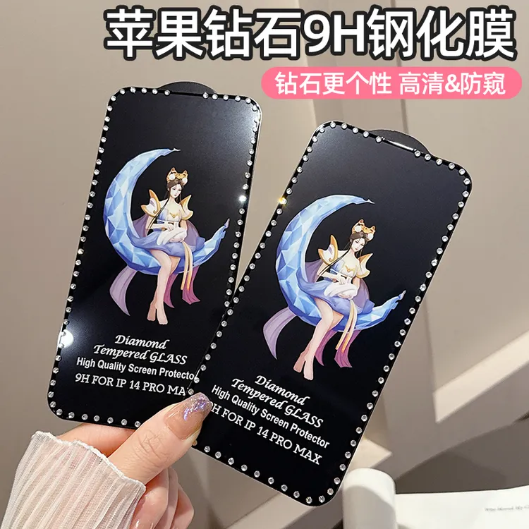 适用苹果16promax钻石防窥钢化膜15pro高清iPhone14/13/12/11全屏