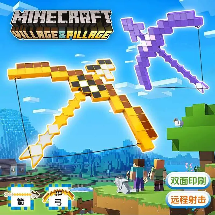 升级大号我的世界弓箭玩具顽食刻幻影之弓玩具32大弓箭玩具3岁