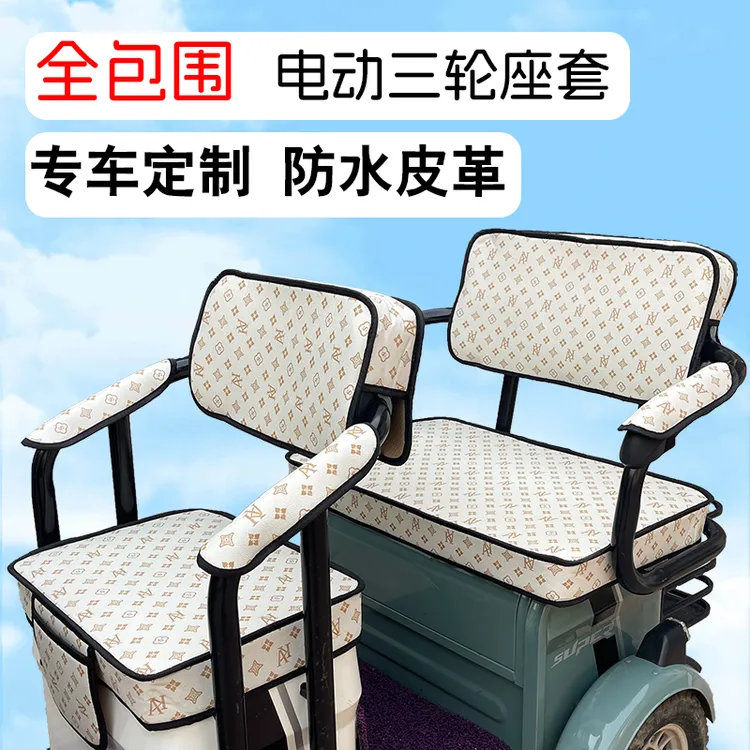 雅迪爱玛三轮车加厚防晒坐垫套金彭大安台铃小巴士防水皮革座垫套