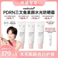 【肖涵专属】【品牌钜惠】Medicube美蒂秋芙 素颜防晒霜50ml