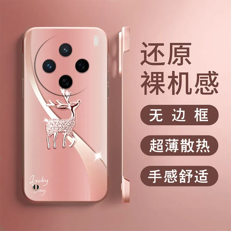 幸运小鹿适用vivox200pro手机壳vivoX200无边框x200promini女款磨