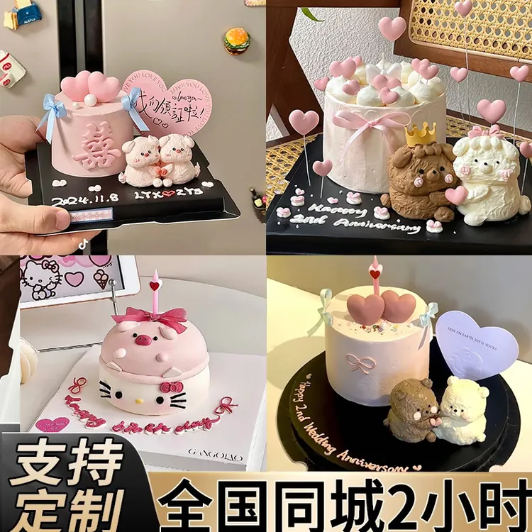 100天表白纪念日小生日蛋糕抖音团购附近送货上门全同城免费配送