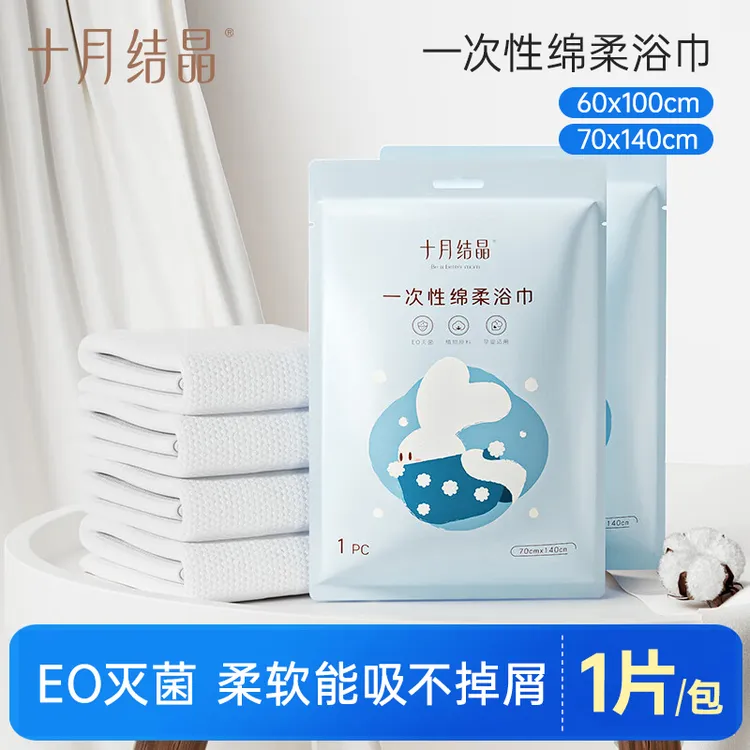 十月结晶一次性浴巾洗澡加厚毛巾宝宝便携入院待产旅游酒店用
