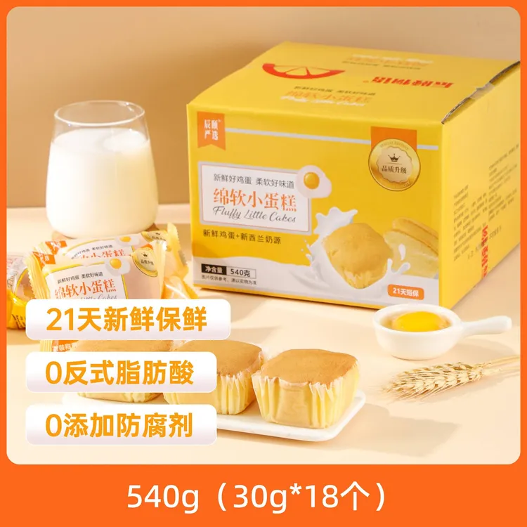 辰颐物语 绵软小蛋糕（升级新包装）