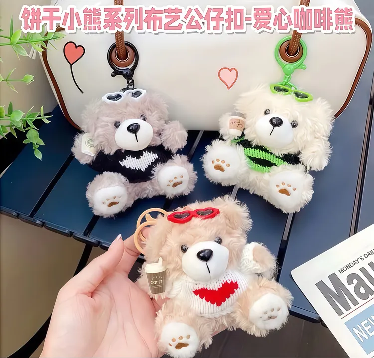 可爱毛衣咖啡小熊钥匙扣韩版爱心毛绒公仔包包挂饰小众满分挂件
