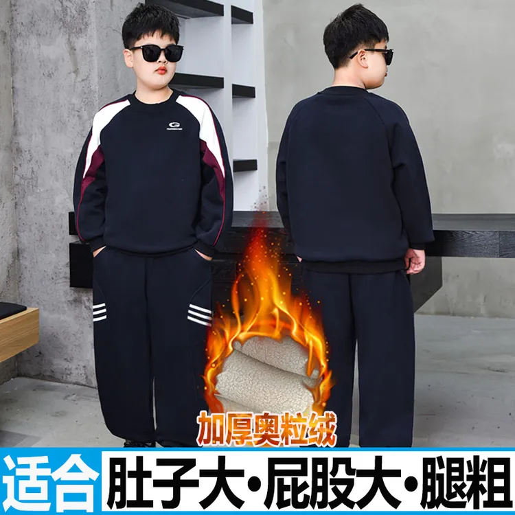 胖男童加绒加厚卫衣套装2025秋冬新款儿童加肥加大保暖运动套装潮