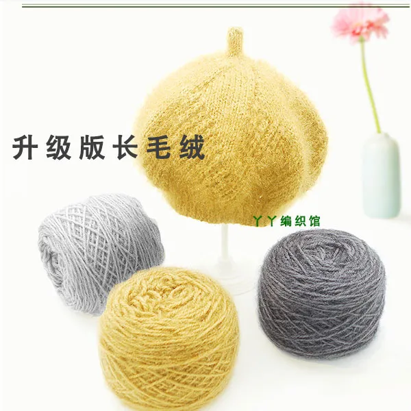 活动2团送一团，5送3，长毛绒线亮丝绒线
