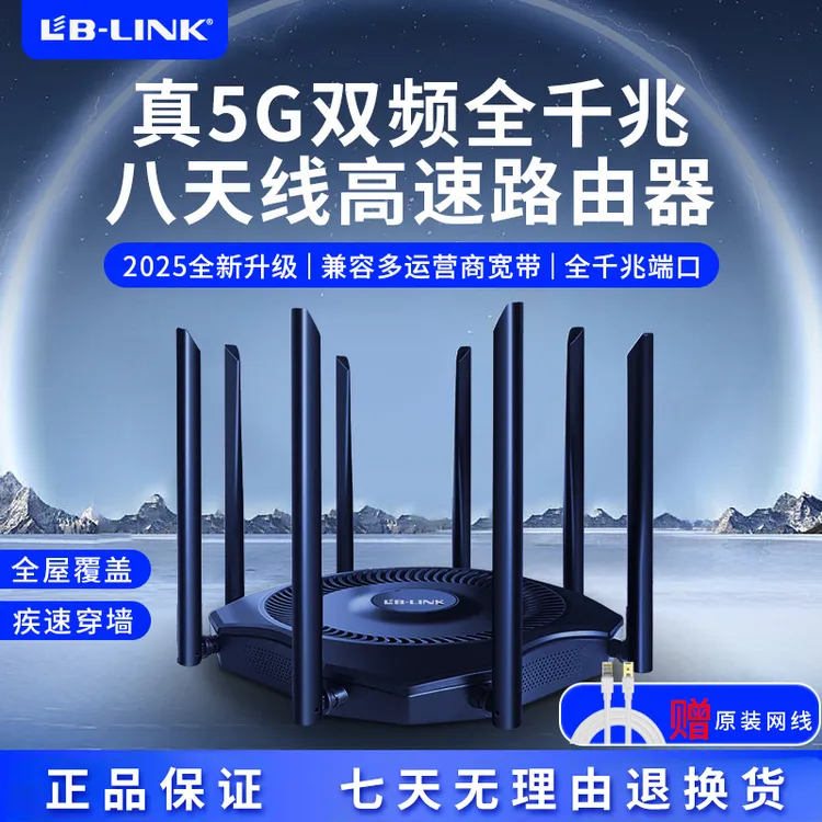 2025新款家用八天线路由器千兆版千兆高速全屋wifi穿墙路由器推荐