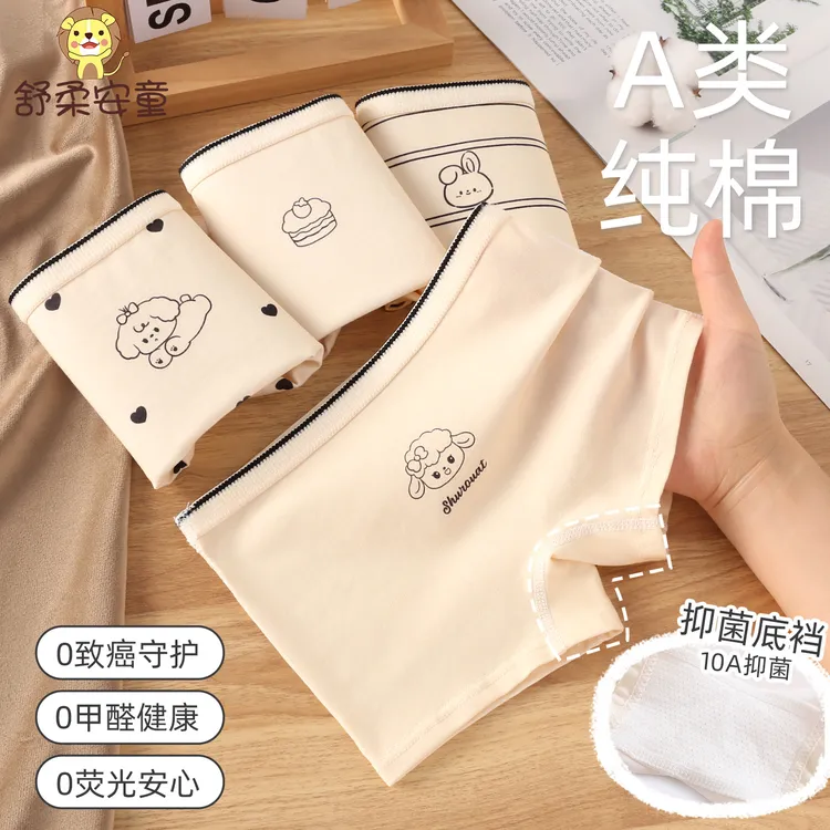 女童a类棉平角内裤成长期四角裤女宝不夹屁屁柔软亲肤柔软100%