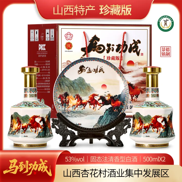 晋河杏花村产地清香型白酒马到功成酒 礼盒装 53%Vol500ml*2瓶