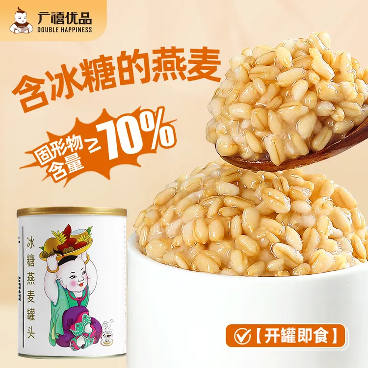 广禧冰糖燕麦罐头900g即食青稞早餐燕麦片红豆甜品奶茶店原料专用