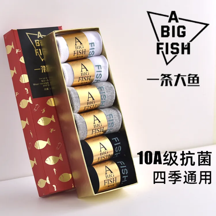 鱼鱼10A级精油抗菌防臭袜男女同款时尚简约吸汗排湿中短筒棉袜