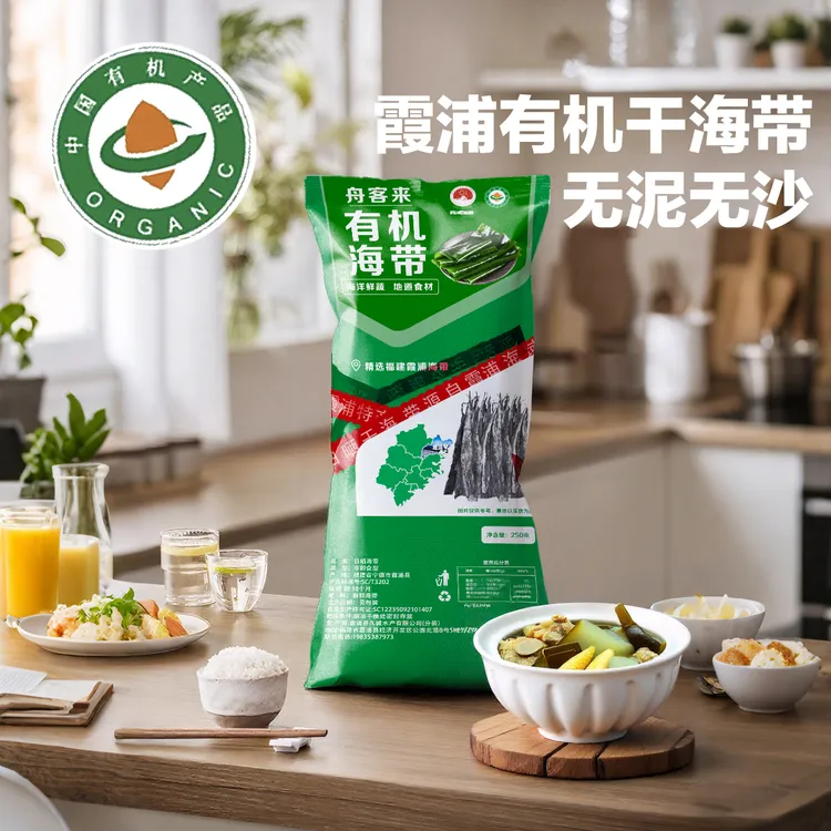 舟客来霞浦(有机)干海带挂晒无沙无泥软糯香甜包邮正宗海带片煲汤