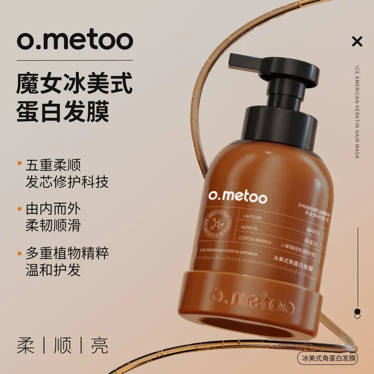 o.metoo魔女冰美式蛋白发膜500g 冰美式角蛋白修护防断发膜-TY