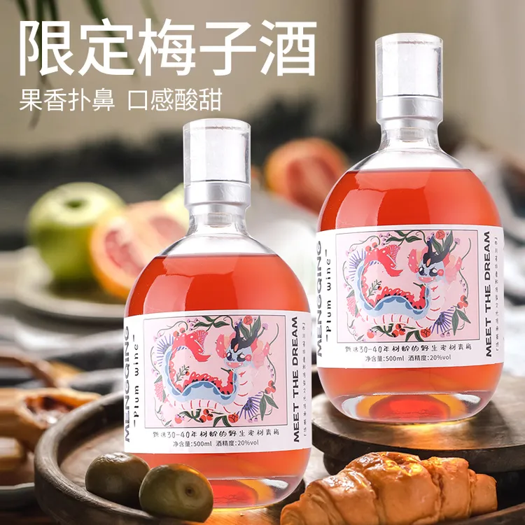 【新人尝鲜款】梦情青梅酒正品保障微醺酒甄选青梅小酒女士