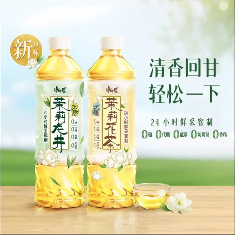 「新品热卖」康师傅500ml茉莉龙井整件15瓶