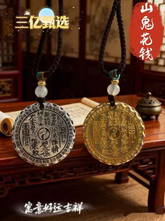 山鬼花钱乾坤八卦平安扣坠链纪念古法青春复古项坠寓意美好