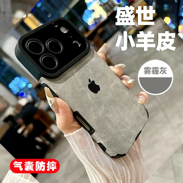 轻奢小羊皮适用苹果17promax手机壳16plus17air151413promax全包