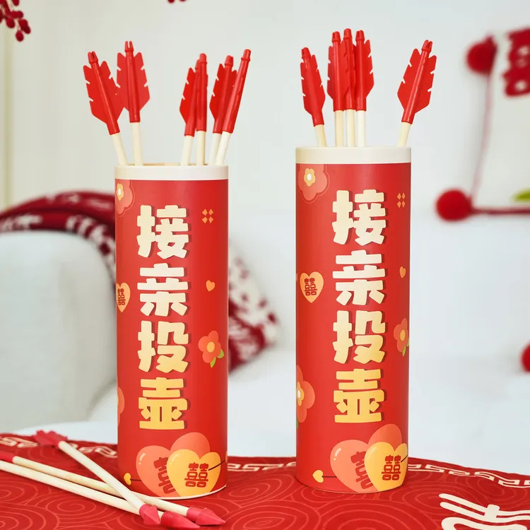 接亲结婚拦门堵门投壶游戏道具羽箭创意整蛊恶搞新郎搞笑用品