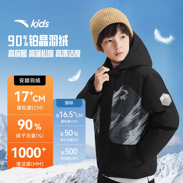 中国冰雪安踏儿童男大童羽绒服2025冬保暖青少年四防热返羽绒上衣