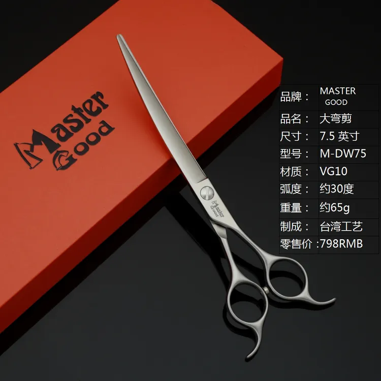 mastergood弯剪 7.5寸大弯剪 VG10材质