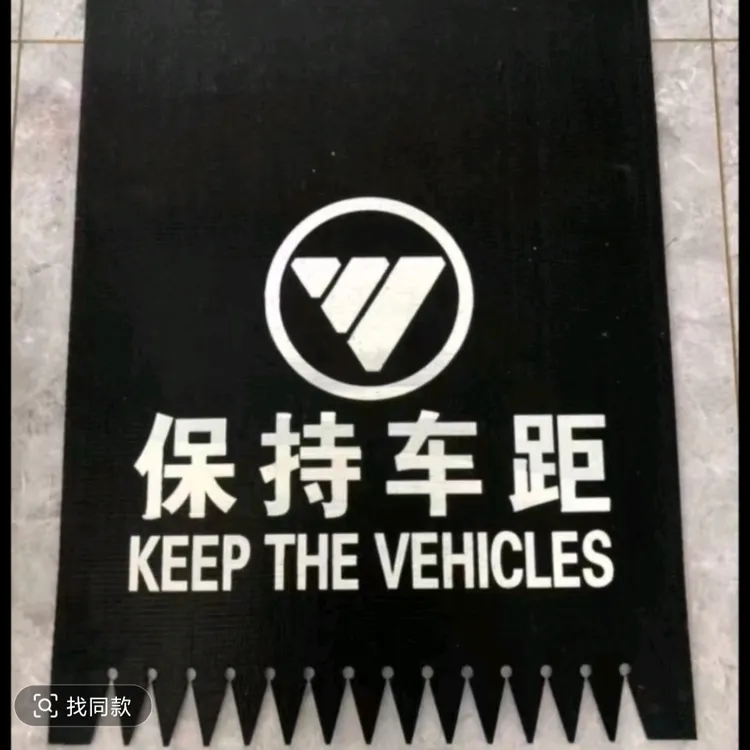 货车汽车半挂车通用型橡胶输送带挡泥皮后挡泥板