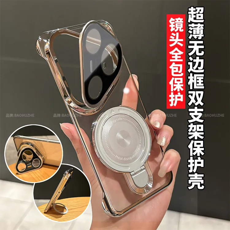 适用华为pura80/pura70Pro+超薄电镀无边框镜头双支架手机壳ultra