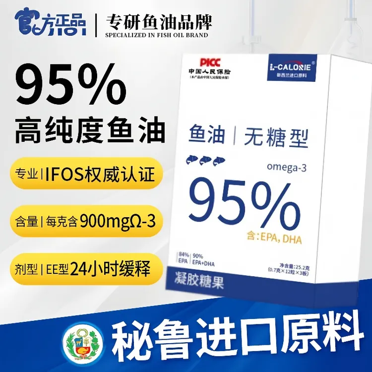 【4盒120粒 高纯度 运费险】Omega-3≥95%Okiss深海鱼油每克EPA840mg